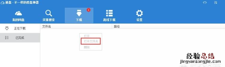 百度网盘是如何发展至今的,百度网盘的新闻在哪里