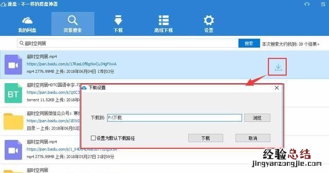 百度网盘是如何发展至今的,百度网盘的新闻在哪里