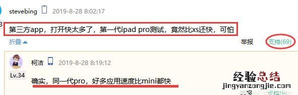 ios13.1怎么样值得升级吗