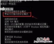 windows7电脑密码忘记了怎么打开