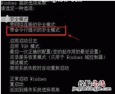windows7电脑密码忘记了怎么打开