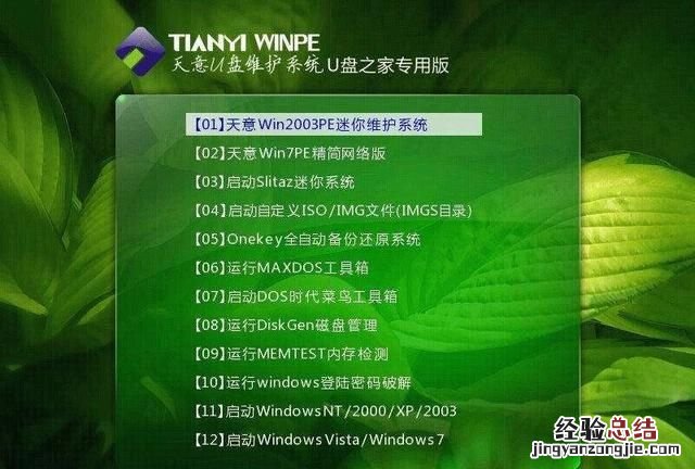windows7电脑密码忘记了怎么打开