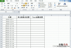 excel里如何把日期转换星期