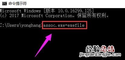win10系统桌面图标无法显示