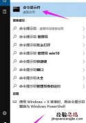 win10系统桌面图标无法显示
