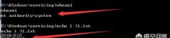 怎样获取win10系统最高管理权限