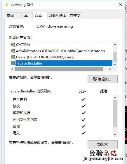 怎样获取win10系统最高管理权限