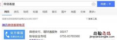 腾讯人工客服如何能打通,腾讯人工客服怎么可以打通