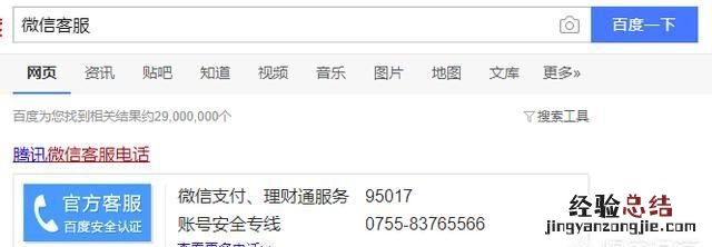 腾讯人工客服如何能打通,腾讯人工客服怎么可以打通