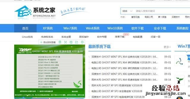 xp系统快速重装系统 xp系统怎么重装系统