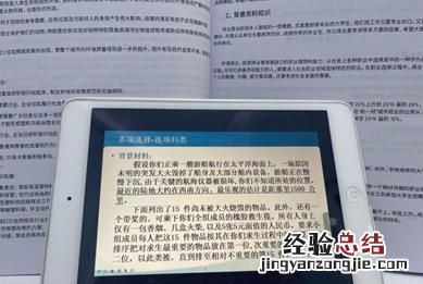 公务员考试如何应对无领导面试问题