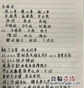 公务员考试如何应对无领导面试问题