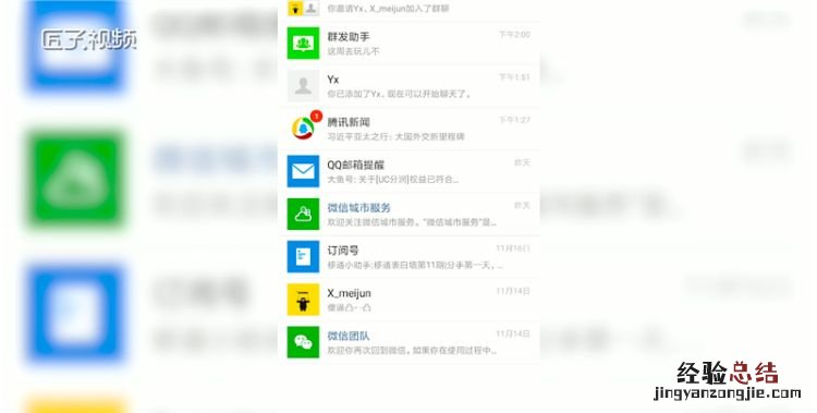 微信怎么发朋友圈