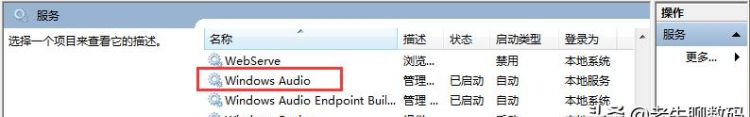 开机突然发现电脑没有声音了,怎么解决呢