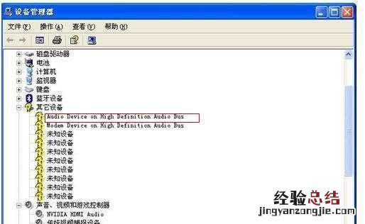 开机突然发现电脑没有声音了,怎么解决呢