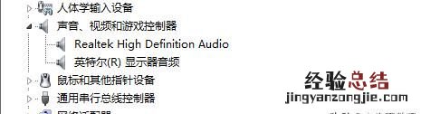 开机突然发现电脑没有声音了,怎么解决呢