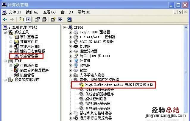 开机突然发现电脑没有声音了,怎么解决呢