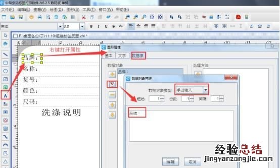 tsc条码打印机怎样打印服装吊牌