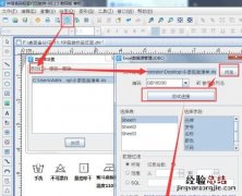 tsc条码打印机怎样打印服装吊牌