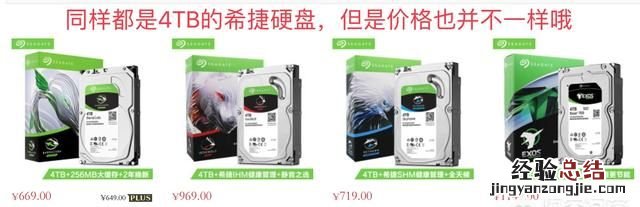 西数的硬盘好还是希捷硬盘好,硬盘希捷好还是西数好