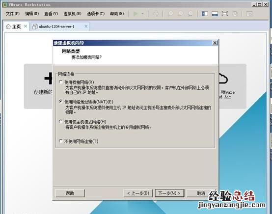 如何在vmware中创建虚拟机