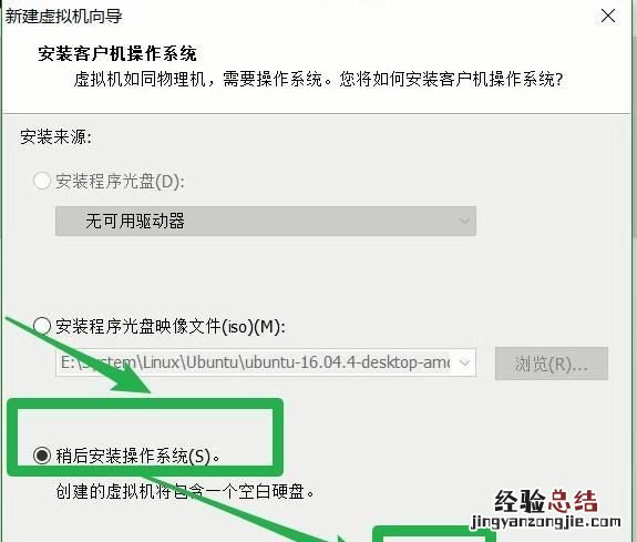 如何在vmware中创建虚拟机