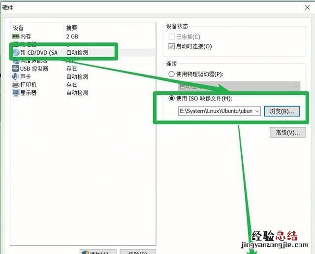 如何在vmware中创建虚拟机