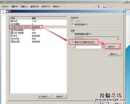 如何在vmware中创建虚拟机