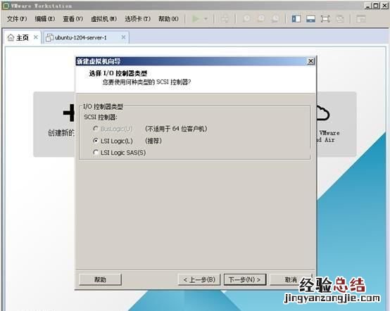 如何在vmware中创建虚拟机