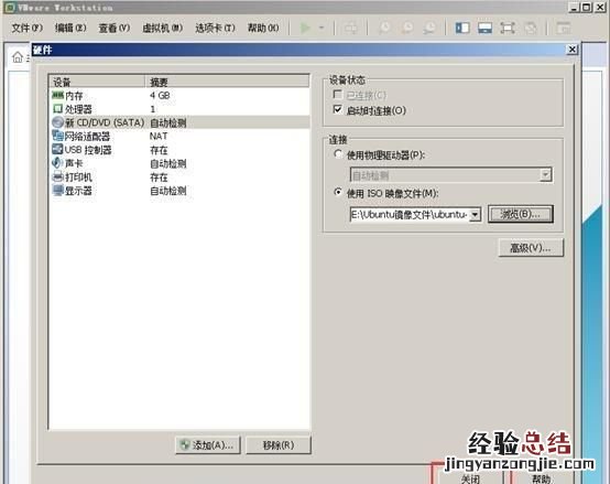 如何在vmware中创建虚拟机