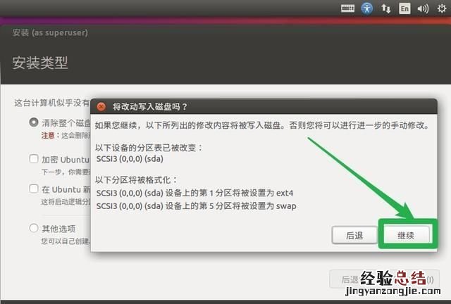 如何在vmware中创建虚拟机