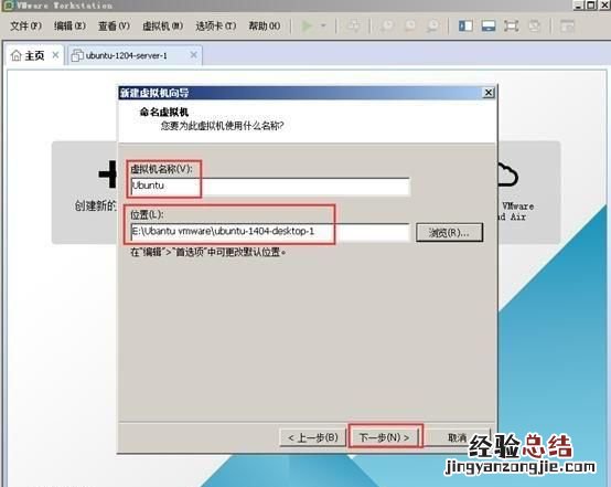 如何在vmware中创建虚拟机