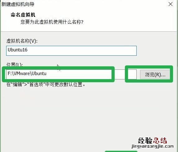 如何在vmware中创建虚拟机