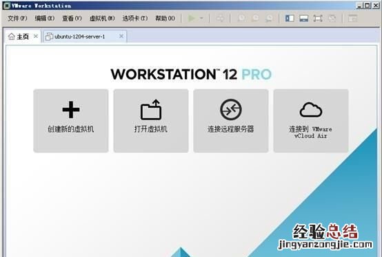 如何在vmware中创建虚拟机