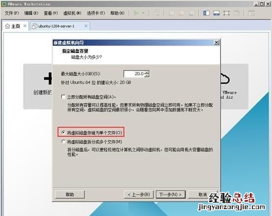 如何在vmware中创建虚拟机