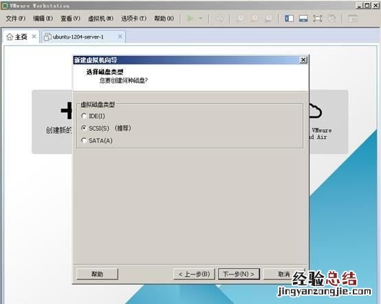 如何在vmware中创建虚拟机