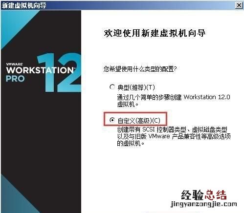 如何在vmware中创建虚拟机