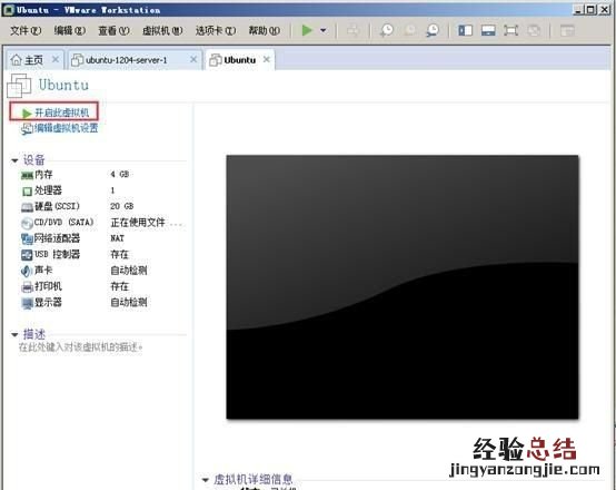 如何在vmware中创建虚拟机