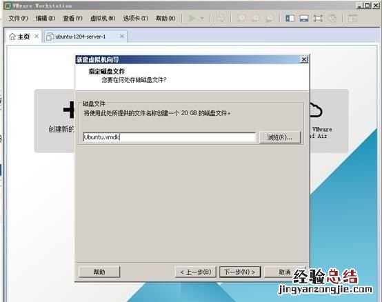 如何在vmware中创建虚拟机