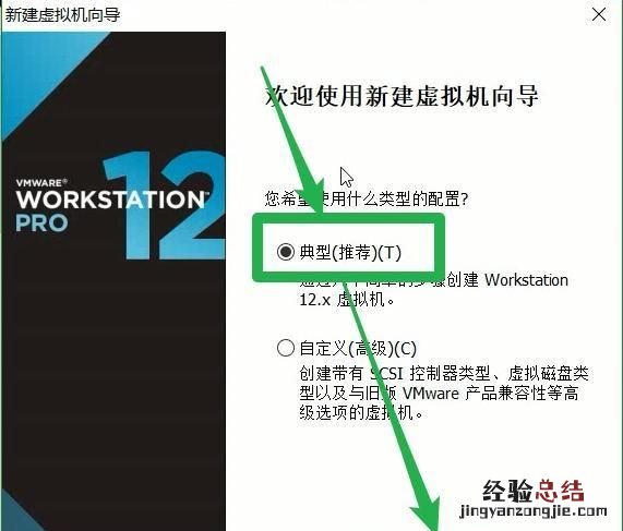 如何在vmware中创建虚拟机