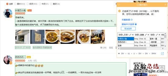 可以用爬虫爬取什么网页上的数据