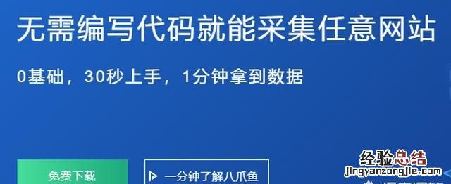 可以用爬虫爬取什么网页上的数据
