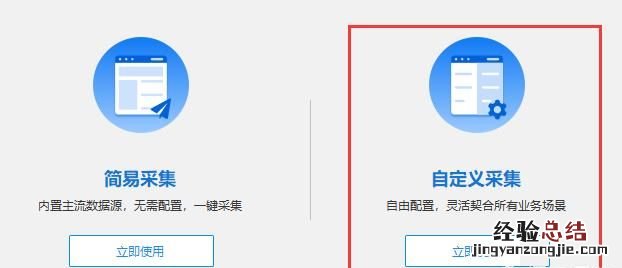 可以用爬虫爬取什么网页上的数据