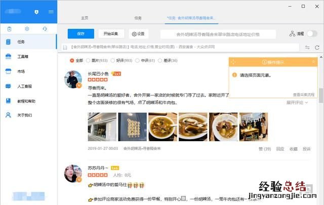 可以用爬虫爬取什么网页上的数据