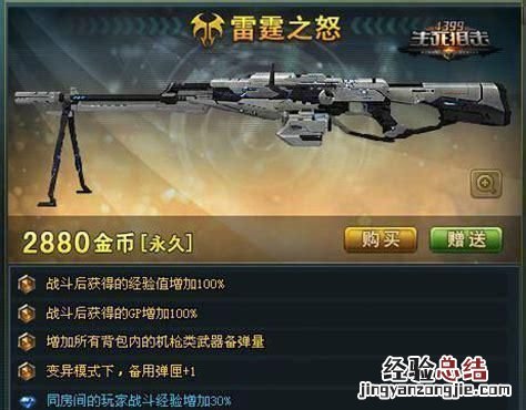4399生死狙击现在怎么样了