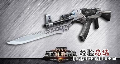 4399生死狙击现在怎么样了
