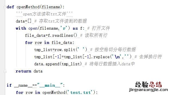 python怎么读取txt文件