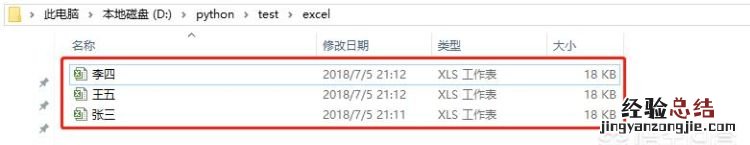 批量修改多个excel单元格部分内容