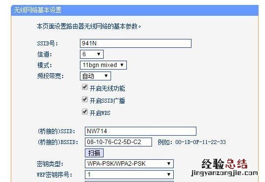 如何将无线wifi转为有线网络