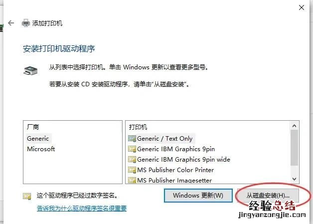 如何安装打印机和网络打印机,安装打印机提示未安装打印机